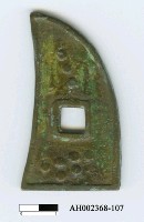 藏品(「大通觀寶」)的圖片